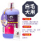 雪貂留香 白毛犬 宠物沐浴露500ml 幼犬 中大犬 猫咪 宠物沐浴露 香波浴液 清香型