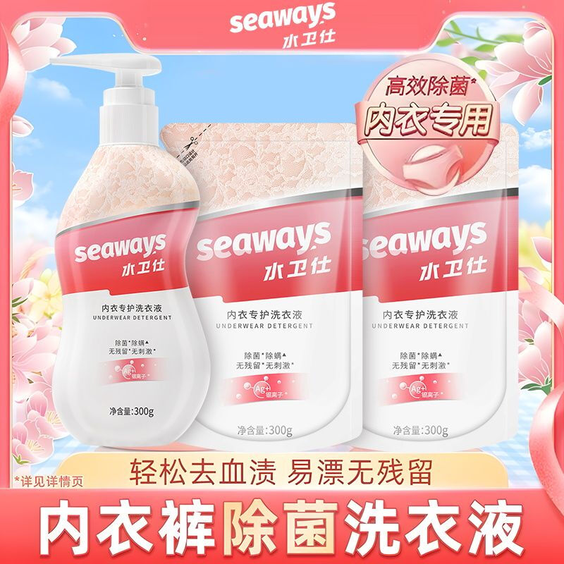 水卫仕内衣洗衣液袋装300g/袋(影)高清大图