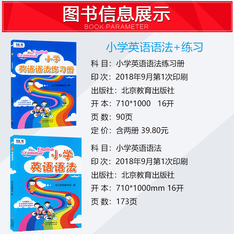 小学英语语法+配套练习册两本套装 小学英语语法专项练习题 小学英语语法基础知识 大全小学英语语法专练 小学英语语法大全