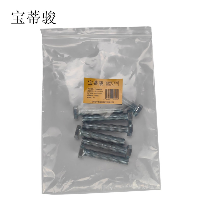 宝蒂骏 六角头螺栓 M24*110mm 100个/包高清大图