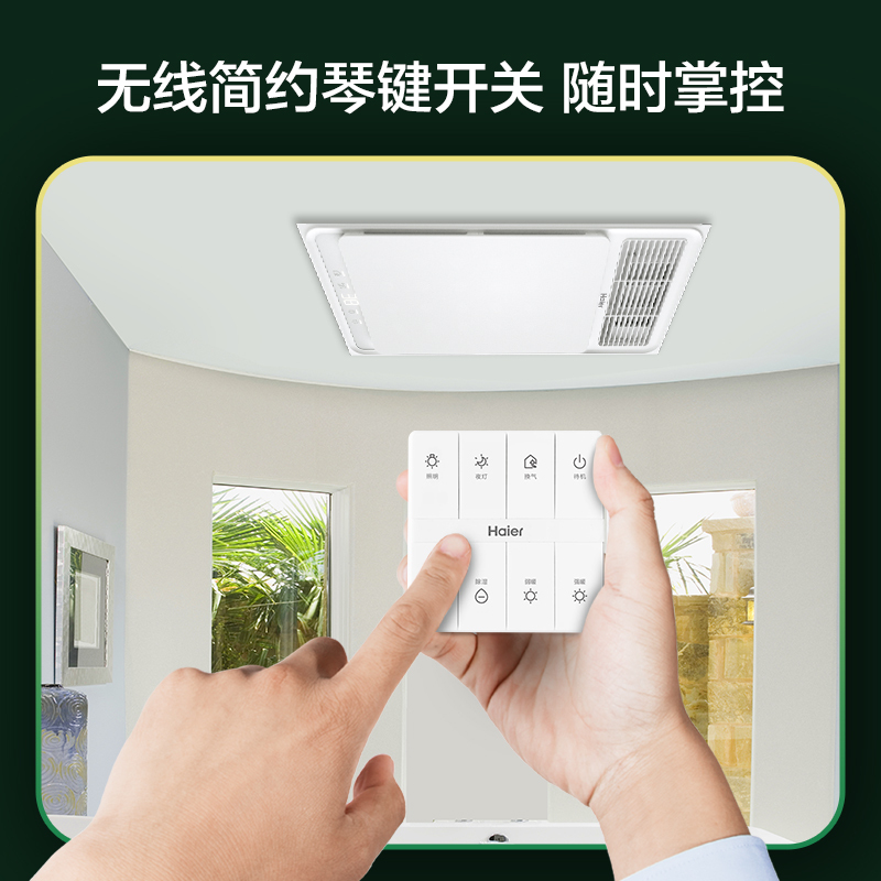 海尔浴霸暖风V5照明排气一体集成吊顶五合一速热多功能嵌入式浴室 2500W取暖器