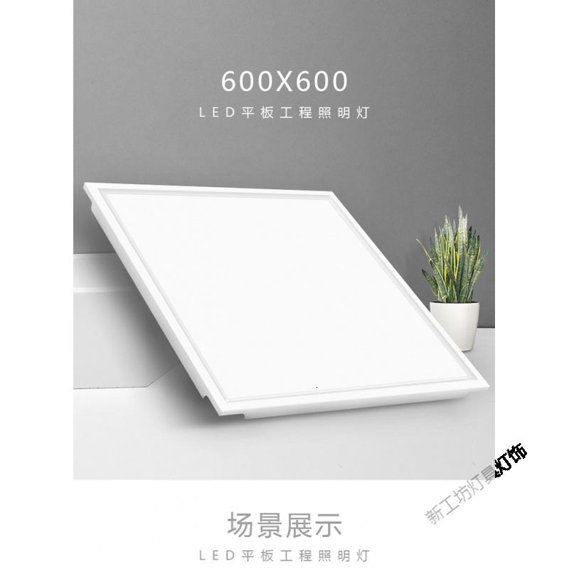 苏宁放心购 集成吊顶led平板灯600x600工程灯60x60铝扣板嵌入式面板灯