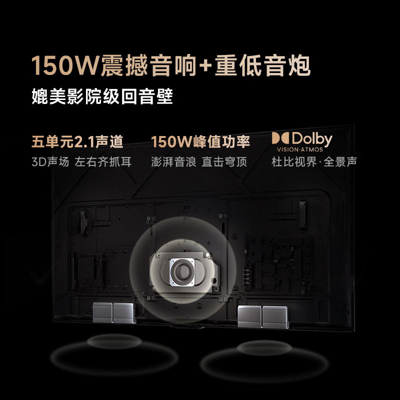 Vidda Z85一级能效版 海信电视85英寸 MiniLED高刷网络液晶智慧屏新款100