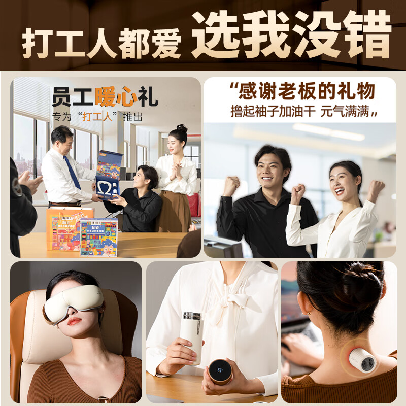 和正(HEZHENG) 眼部按摩器暖心套盒 HZ-OFFICE-2高清大图
