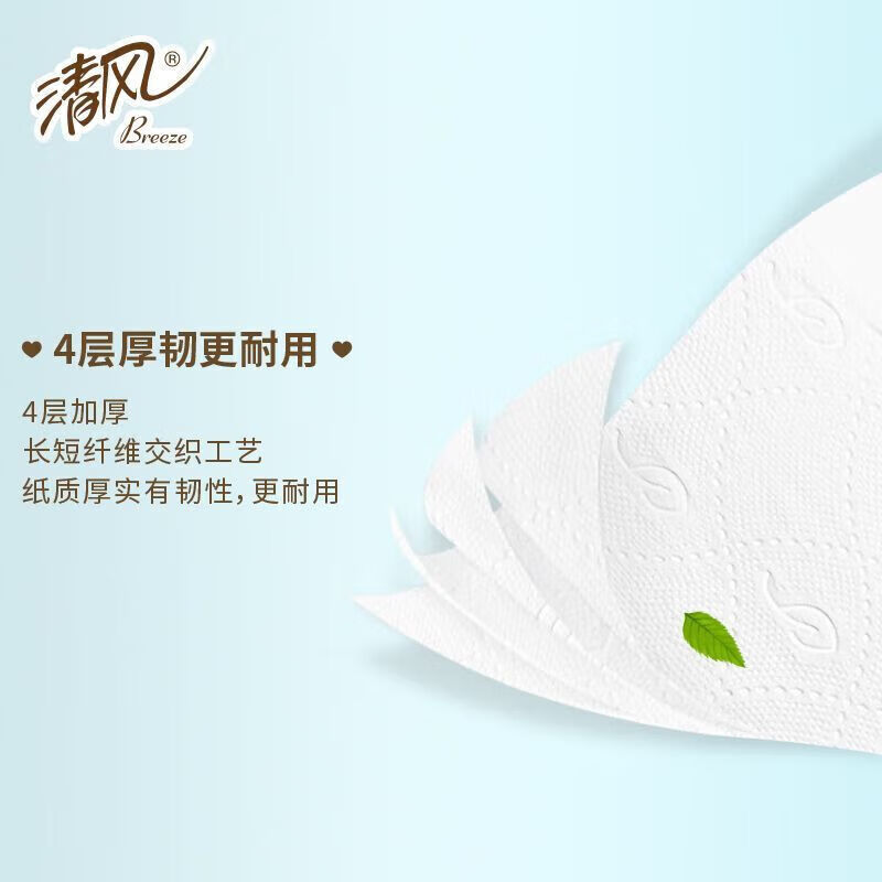 清风 原木卷筒纸卫生纸巾柔韧卷纸B208AQ 4层*140g*8卷/提 3提24卷装高清大图