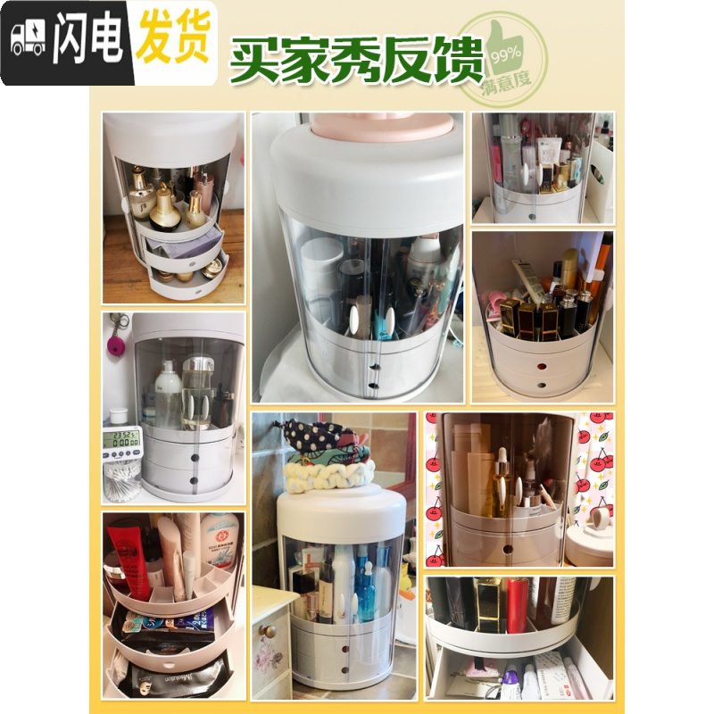 三维工匠旋转化妆品收纳盒化妆盒口红亚克力梳妆盒桌面防尘护肤品置物架