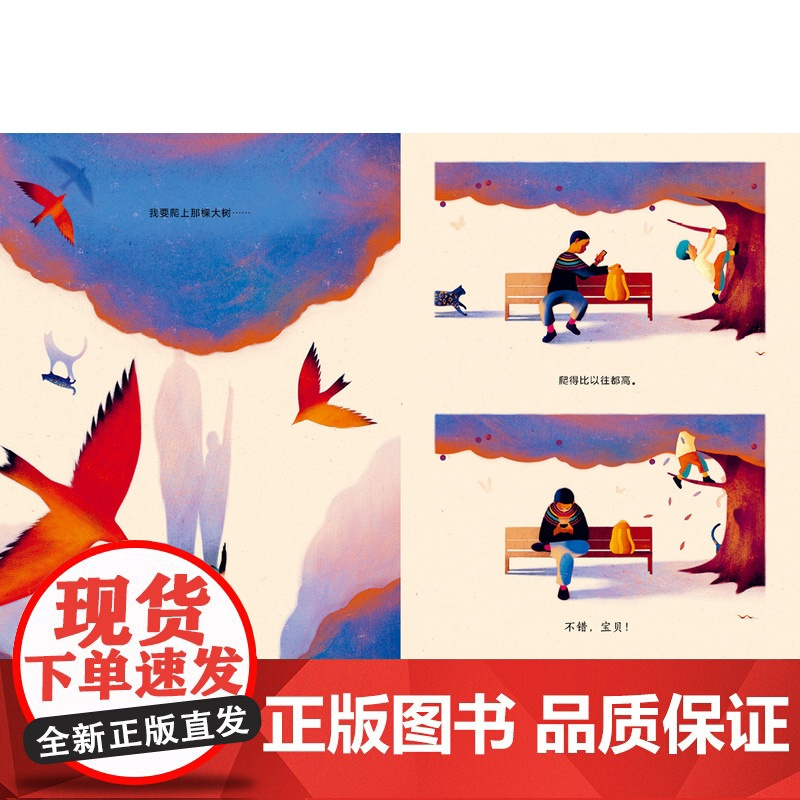爸爸你看见了吗精装绘本图画书爸爸和孩子一起读的书家人全都放下手机亲子沟通亲子共读3-6岁启发正版童书