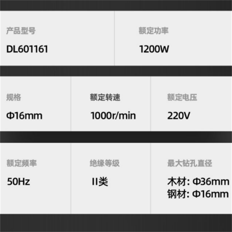 得力(deli)大功率手电钻飞机钻搅拌器水泥打灰机1200W DL601161