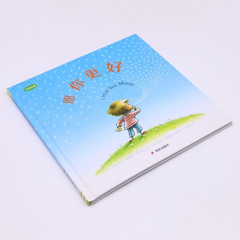 愿你更好(中英双语)(精) [正版]愿你更好(中英双语)(精)