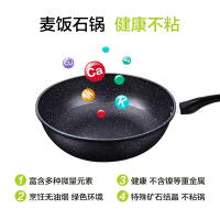 荣事达(Royalstar)麦饭石不粘炒锅 32cm平底不粘锅铁锅 燃气灶电磁炉通用送木铲