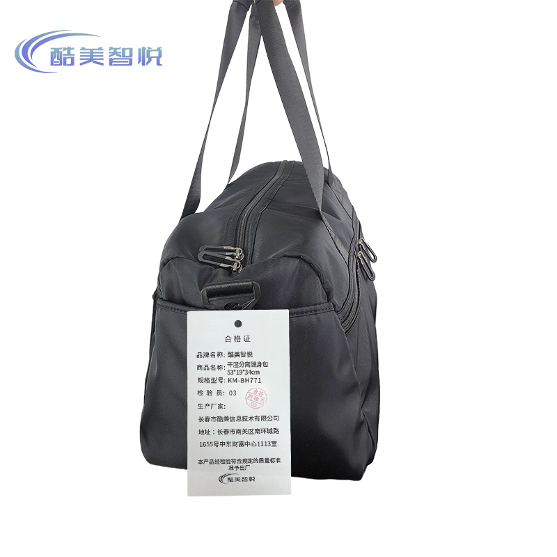 酷美智悦 干湿分离健身包53*19*34cm KM-BH771 个高清大图