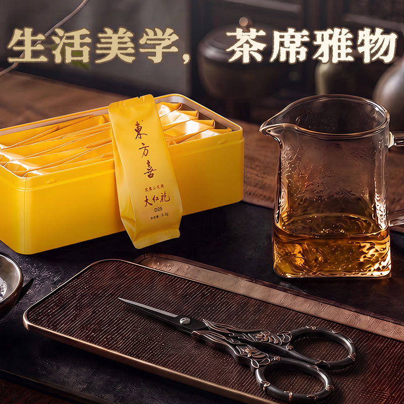 金灶A1茶剪茶叶袋剪刀剪袋茶工具泡茶叶茶道专用茶艺功夫茶具配件高清大图
