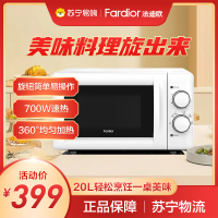 法迪欧微波炉FM-MT20W