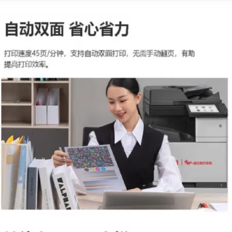 奔图(PANTUM)打印机CM9105DN高清大图