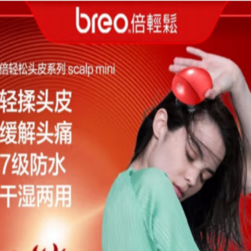 倍轻松头皮按摩器SCALPCOLORFUL高清大图
