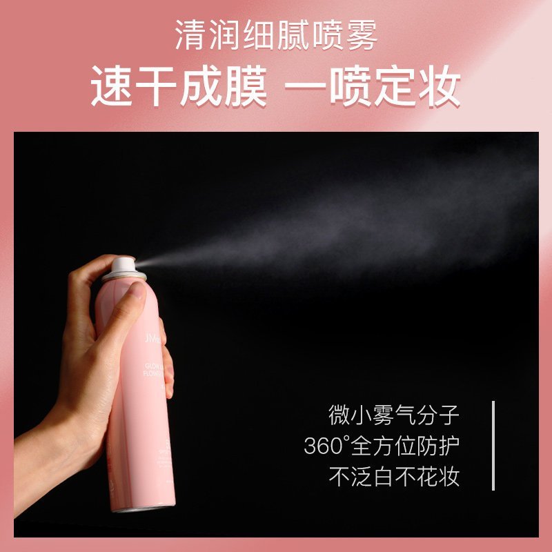 肌司研(JMsolution)润妆玫瑰防晒喷雾180ml 男女夏面部隔离防紫外线清爽不油腻全身防护乳霜