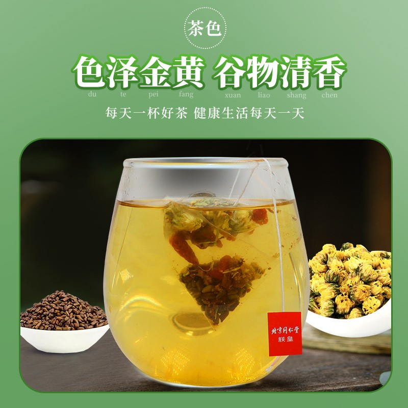 同仁堂朕皇菊花决明子茶150g(30袋)
