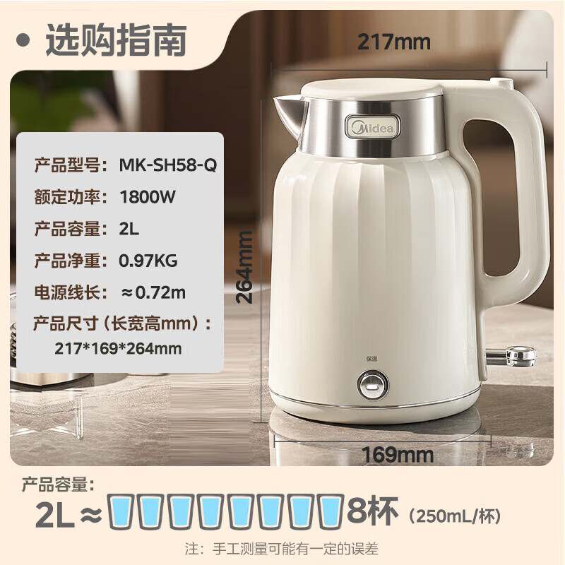美的烧水壶热水壶恒温电热水壶2L大容量电水壶母婴级316L不锈钢无缝内胆自动断电 SH58-Q高清大图
