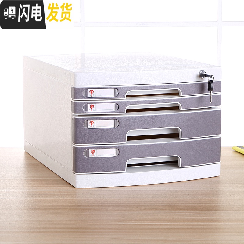 三维工匠桌面a4加厚带锁抽屉式文件收纳盒办公资料文件整理盒整理箱收纳柜高清大图