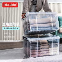 JEKO&JEKO 特耐斯储物箱65L加固塑料透明收纳箱特大号儿童玩具棉被整理箱衣服收纳盒 SWB-5220