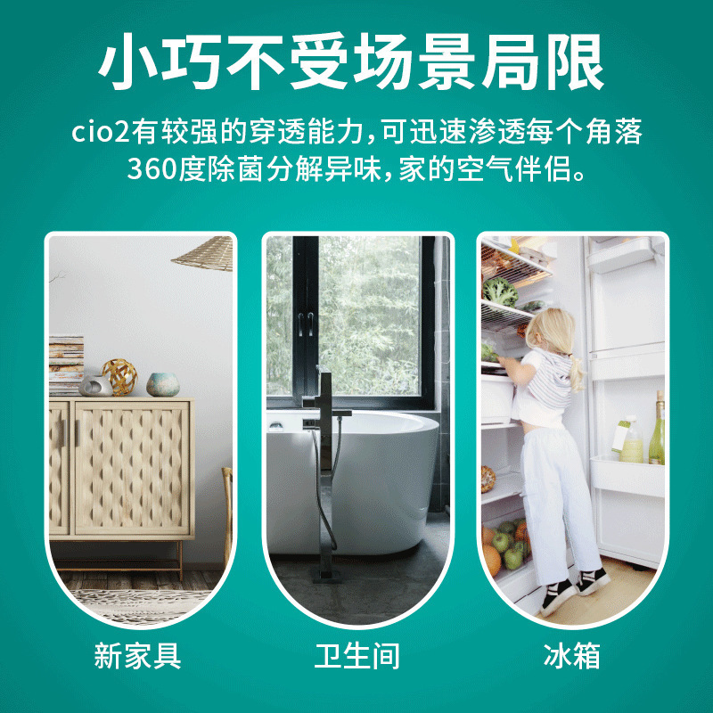 二氧化氯甲醛清除剂去除装修异味污染变色除醛魔盒有效90天A11918苏宁极物