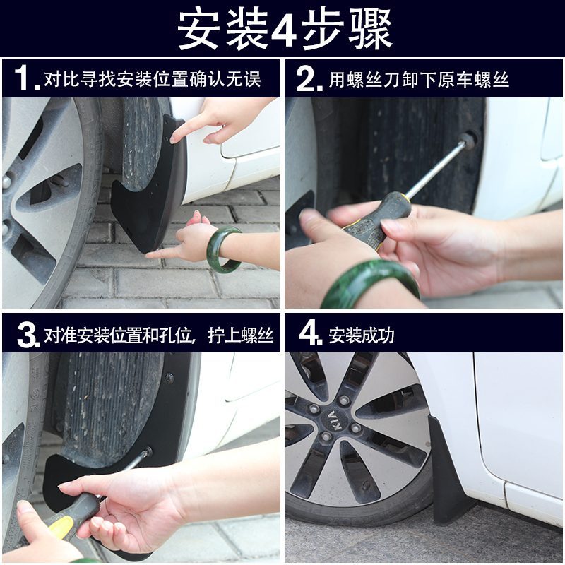 长安欧诺挡泥板汽车用品改装专用配件原装软胶前后轮内衬档泥瓦皮