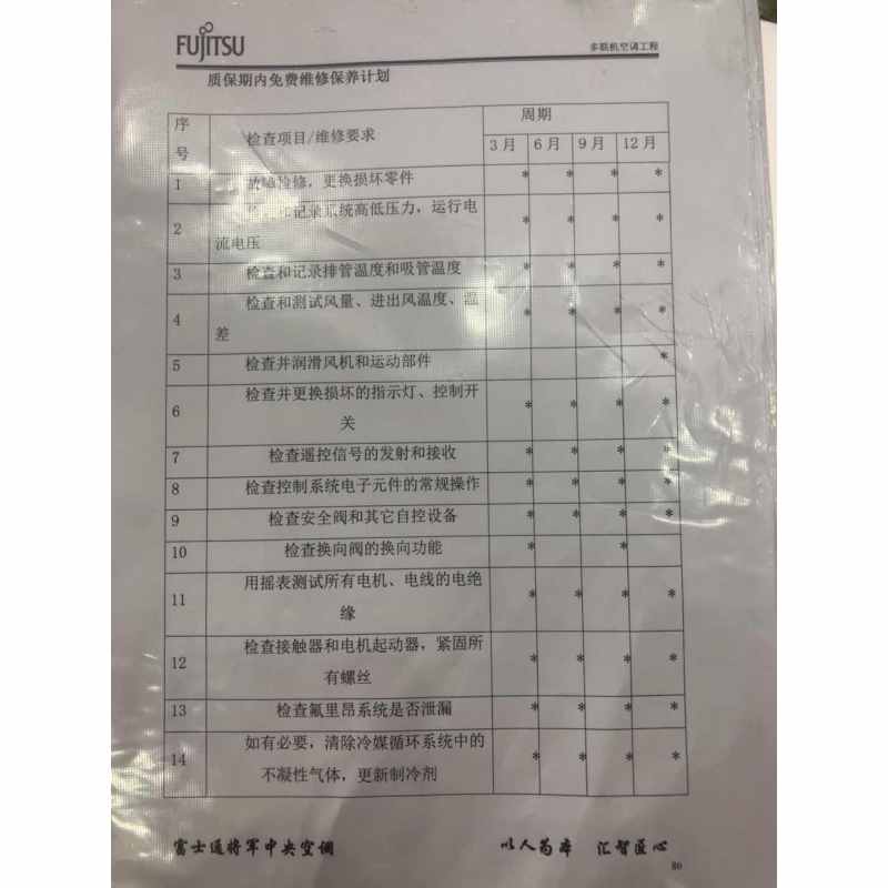 富士通小巧型超薄风管式室内机ARQG24LSLAP