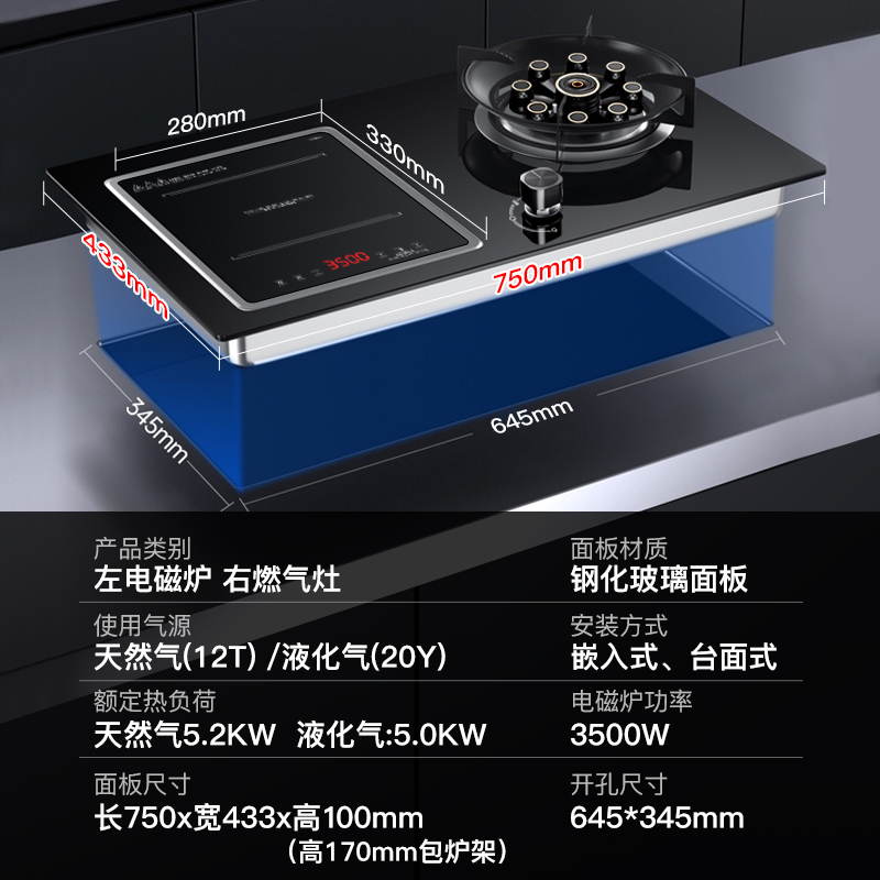 欢呼好太太 [3500W+铜线圈+铜盖]电磁炉煤气灶二合一气电两用灶双头燃气灶双灶双眼灶一电一气天然气电气灶A029