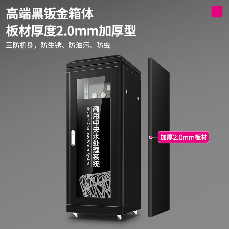 乐创(lecon)1200加仑中央净水系统反渗透纯净水设备 全自动一体化黑柜机净水设备 220V LC-J-182812