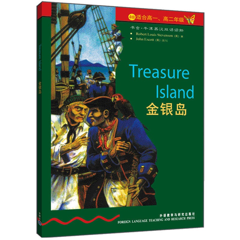 [正版]书籍金银岛书虫牛津英汉双语课外读物系列4级 高中高一高二中英文对照版高中生英语阅读名著小说故事书 英文版原著高清大图