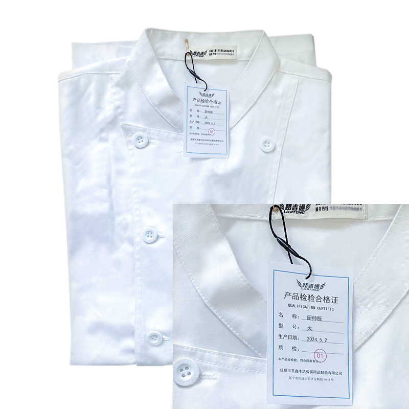 路吉通 厨师服 大 套高清大图