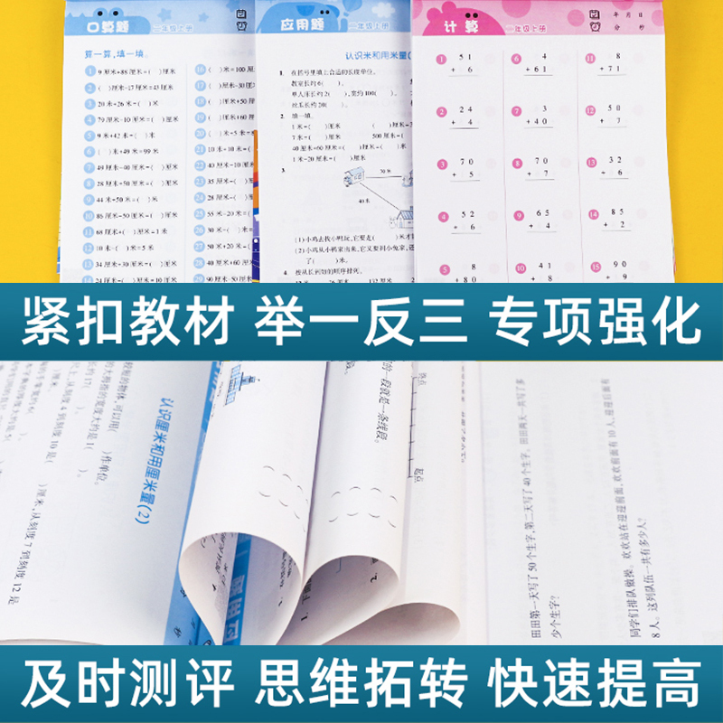 [单册]应用题天天练 二年级上 [正版]抖音同款斗半匠小学竖式计算题口算应用题天天练一年级二三年级四五六年级上册下册数学
