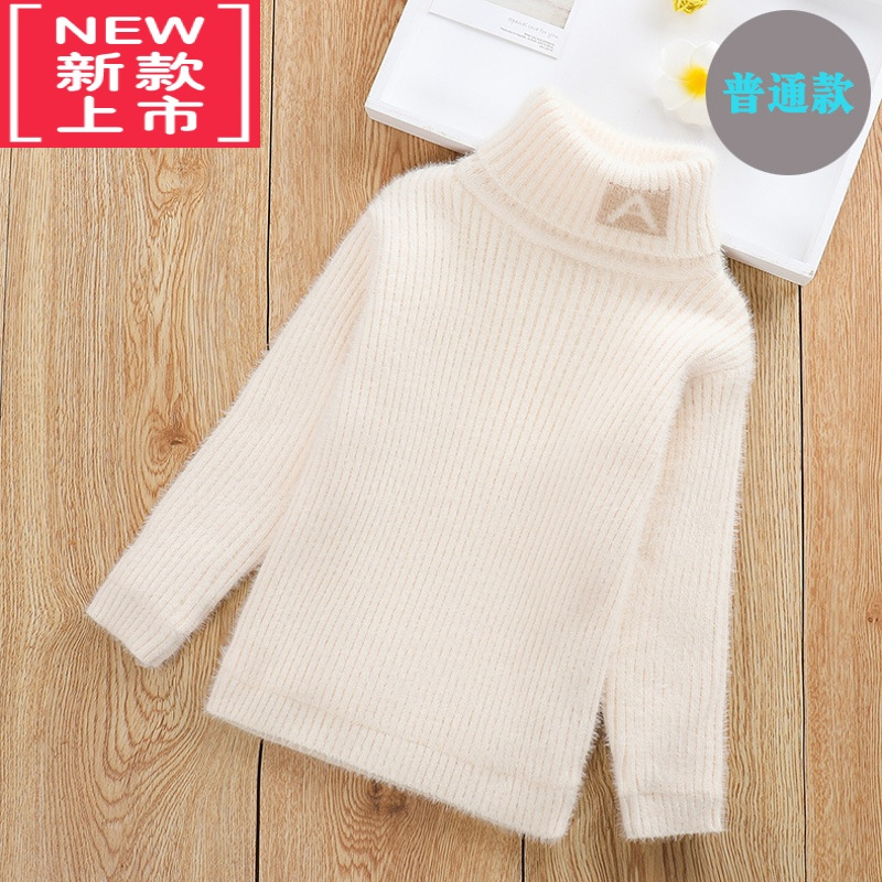 可莉允儿童高领针织毛衣中大童装宝宝加绒加厚保暖修身打底衫男女童上衣