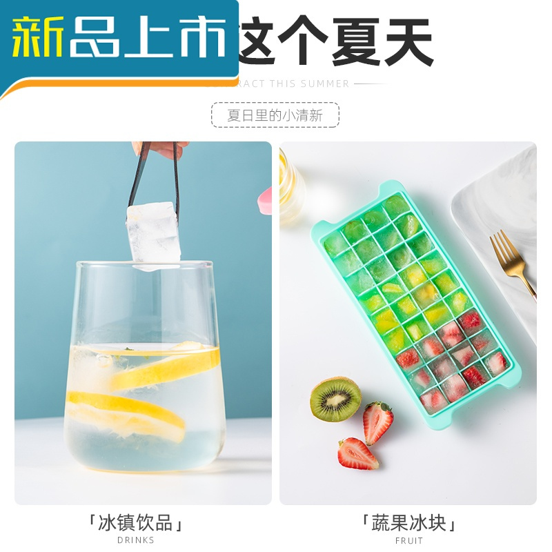haoyangdao硅胶冰格食品级冰块模具带冰格盒