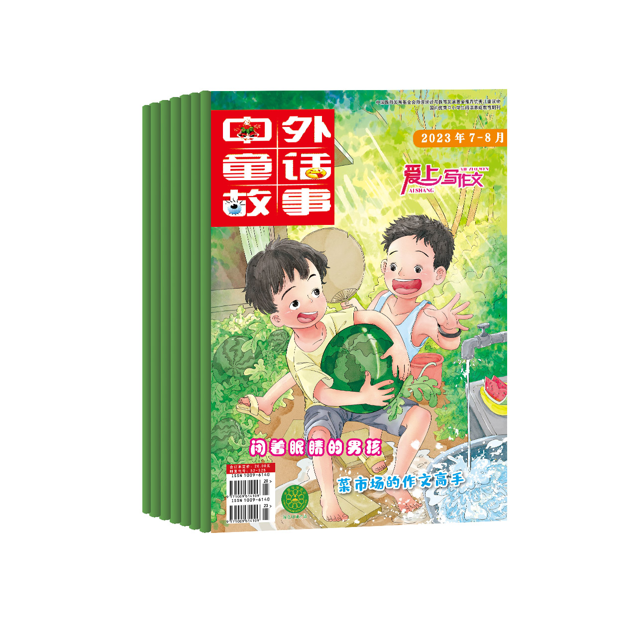 [2024全年订阅]中外童话故事·爱上写作文 [正版]新刊订阅中外童话故事爱上写作文杂志(2024全年订阅/单月任选)共高清大图