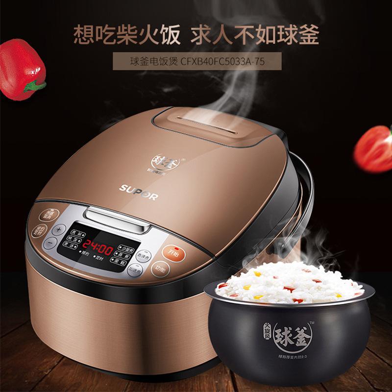 苏泊尔(SUPOR)球釜电饭煲CFXB50FC5033A-75