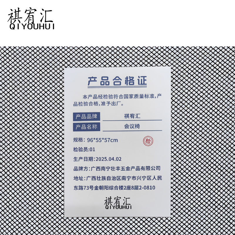 祺宥汇 会议椅 96*55*57cm把高清大图