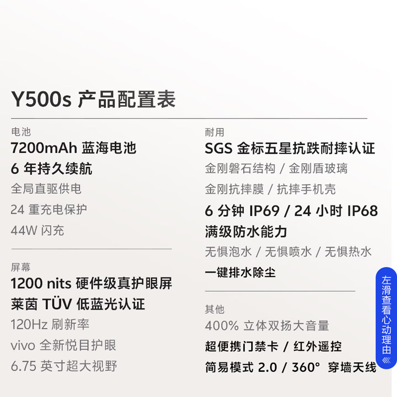 vivo Y500s 12GB+256GB 星河银 7200mAh大电池 44W快充 5000W高清影像 第二代骁龙4 5G芯 5G 手机高清大图