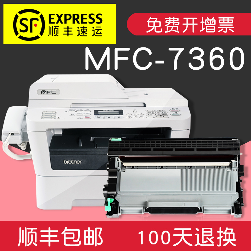 适合兄弟MFC7360硒鼓tn2225墨粉盒dr2250打印机粉墨盒一体机碳粉黑白激光复印机晒鼓易加粉鼓粉息鼓粉仓套鼓高清大图