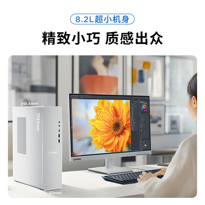 联想(Lenovo)天逸510S尊享版 台式机电脑主机(14代i5-14400 16G DDR5 2TBHDD+512GSSD wifi win11 )家用商用办公学习高清大图