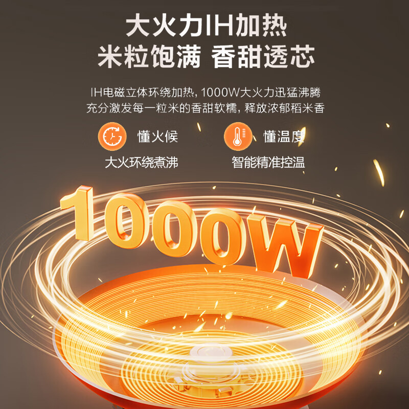 苏泊尔(SUPOR)电饭煲电饭锅家用3L/升容量铜晶球釜IH立体加热大火力柴火饭煲仔饭杂粮饭智能预约SF30HC0952高清大图