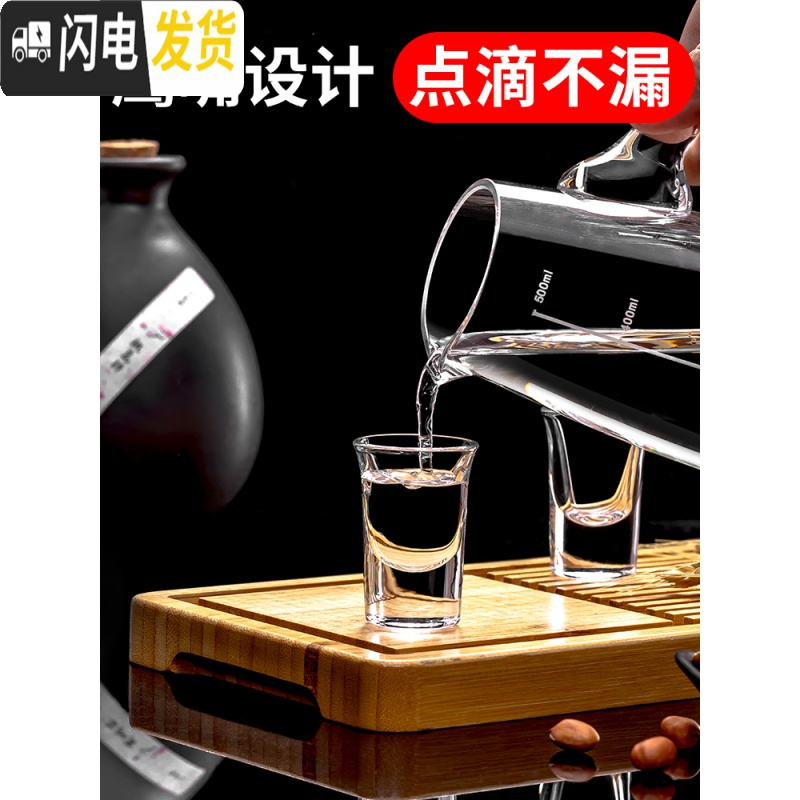三维工匠家用玻璃白酒酒杯分酒器套装量酒壶小号一口杯子弹杯酒 白酒杯6只+葫芦分酒器500+杯架(送杯刷)(破损包赔)高清大图