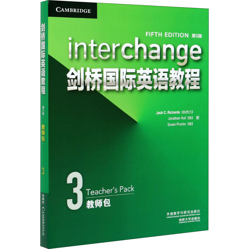 【M】剑桥国际英语教程 教师包 3 第5版(全2册)-9787521315462