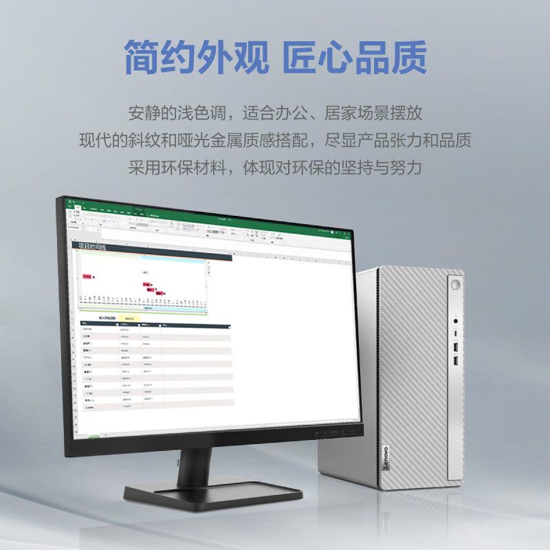 联想(Lenovo) 天逸510Pro 台式电脑整机(酷睿 i5-14400 16G 1T SSD WIFI Win11 键鼠)21.5英寸 商务办公家用学习娱乐图片
