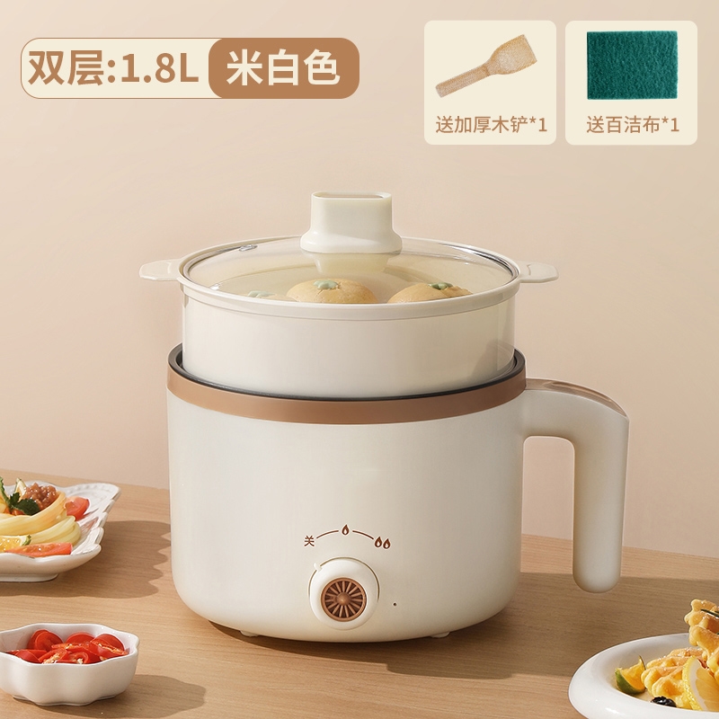 纳丽雅(Naliya)电煮锅宿舍学生煮面锅蒸煮一体电热火锅多功能电火锅家用小型电锅_杏白色不粘锅可煎炒蒸笼