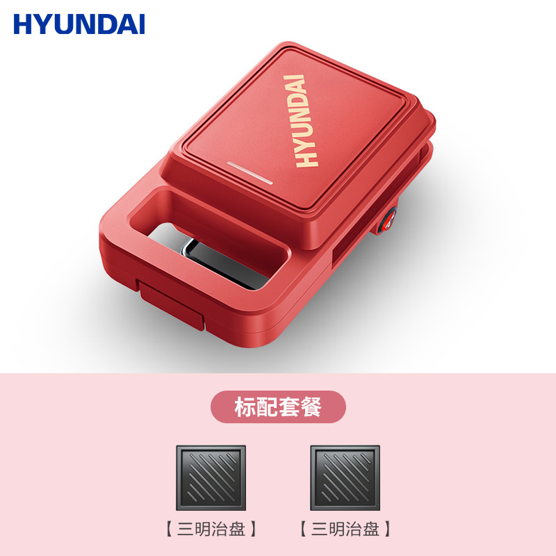 Hyundai三明治机QC-KP6203 丹砂红单盘