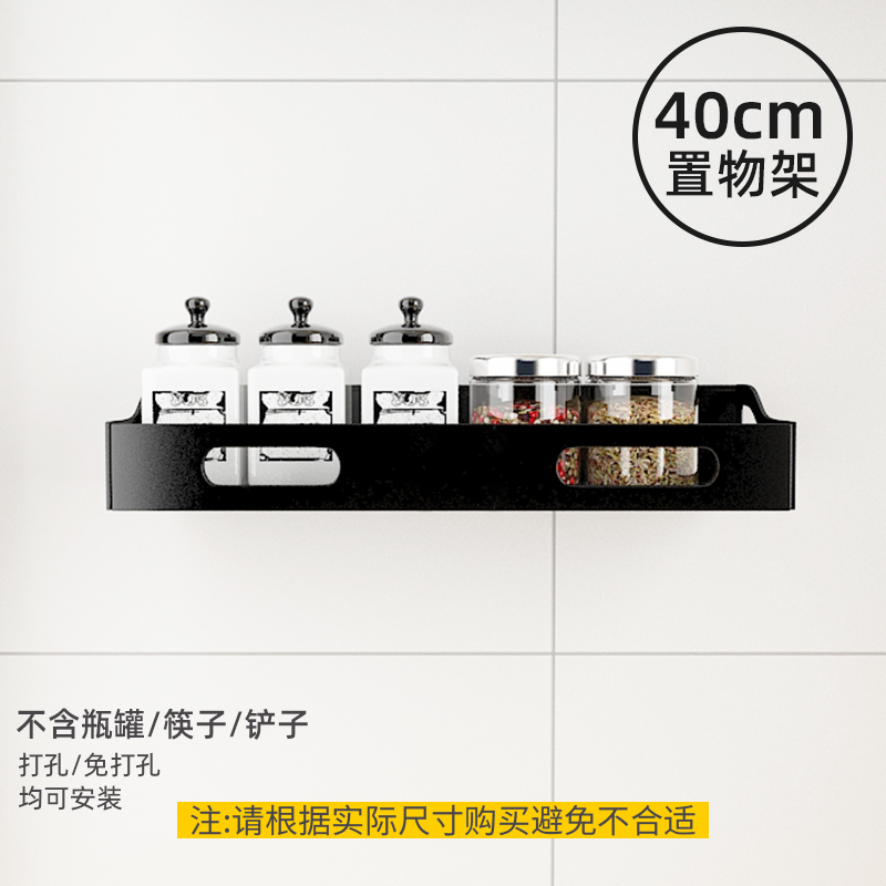 厨房置物架壁挂式免打孔刀架调料架刀具挂钩收纳神器用品家用大全收纳层架三维工匠 【雅黑】40厘米不带杆