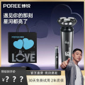 博锐电动剃须刀情人节520礼物送男友全便携全身水洗PS166