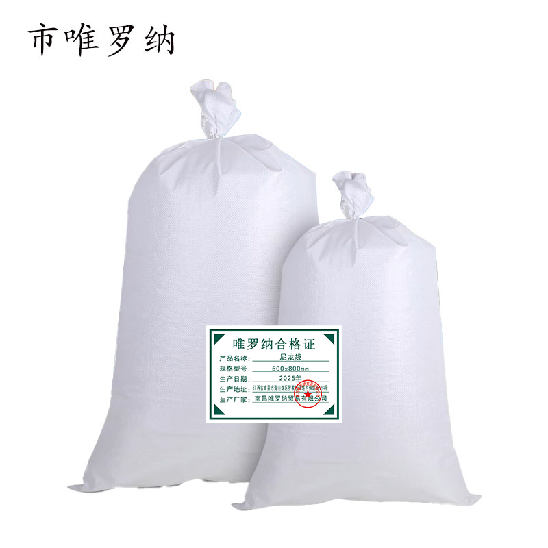 市唯罗纳尼龙袋500*800mm个高清大图
