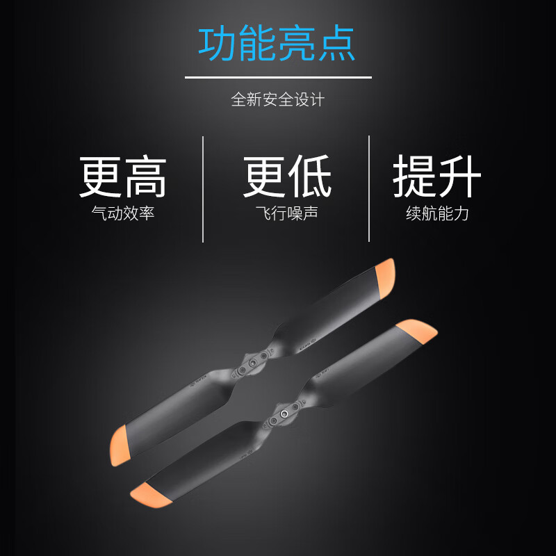 大疆Matrice 4 无人机经纬4E/4T 行业版螺旋桨 定制桨叶[一对]提货卡高清大图